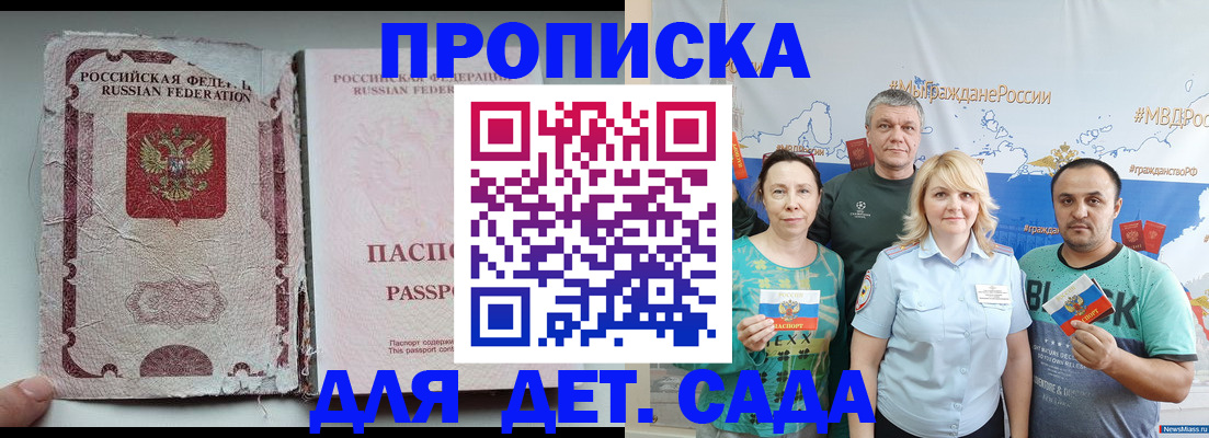 прописка поиск в Эртили