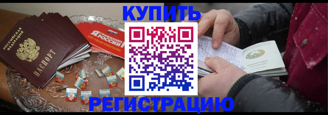 миграционный учет в Эртили