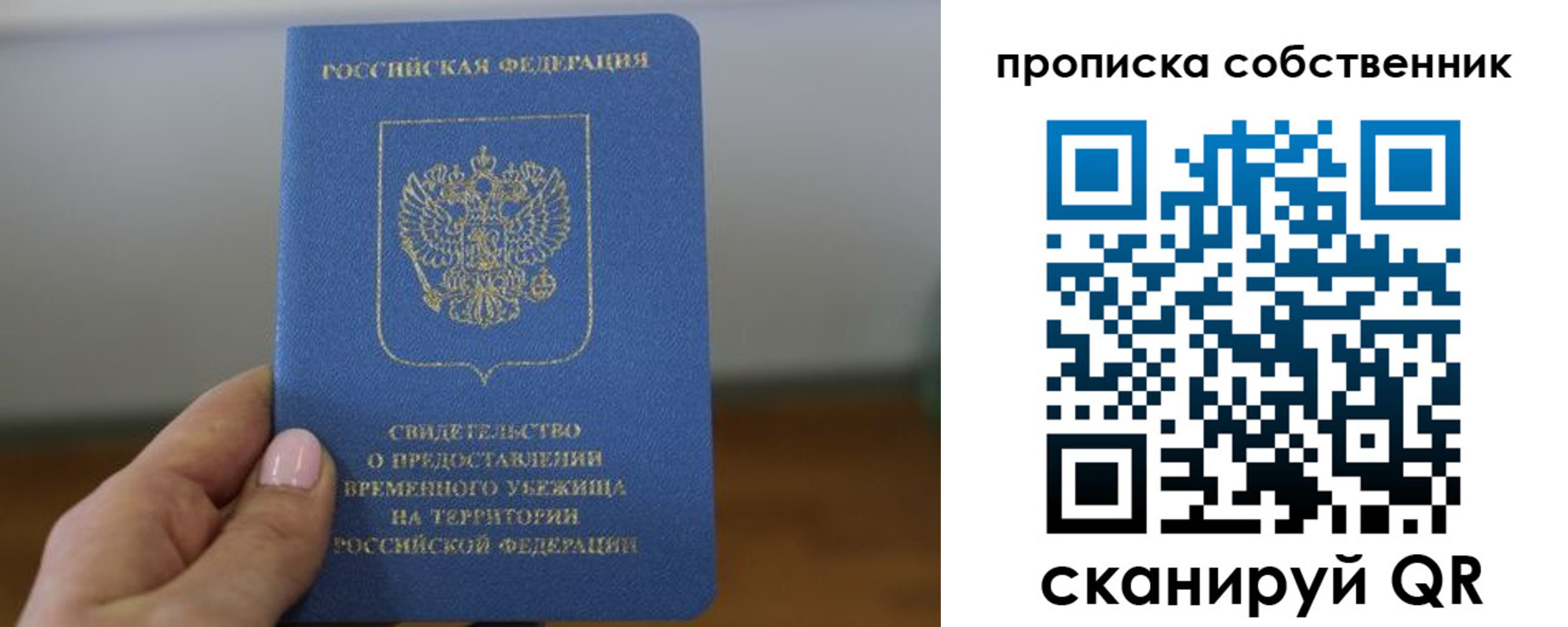 пропишу в квартире в Эртили