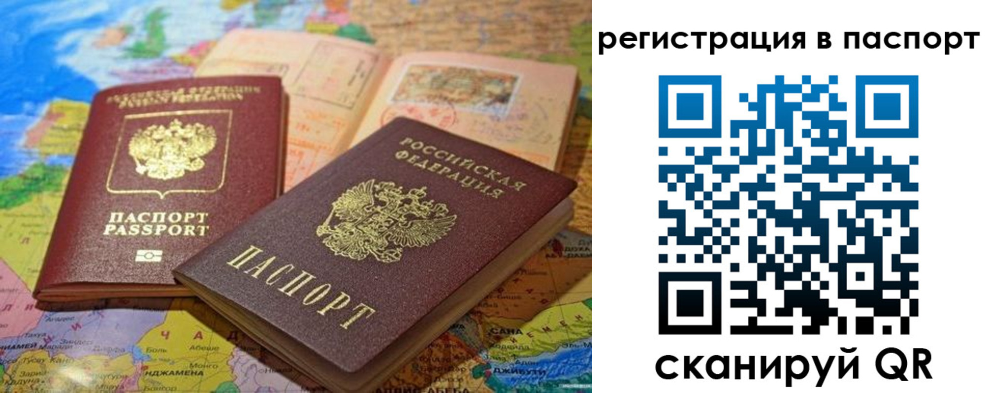 временная регистрация гарантия в Эртили