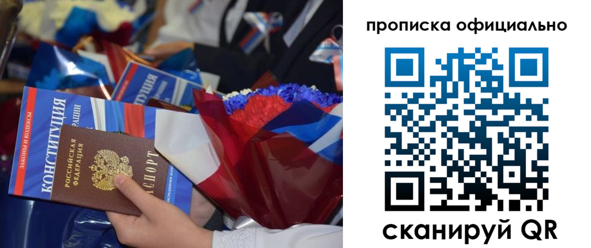 прописка 2025 в Эртили