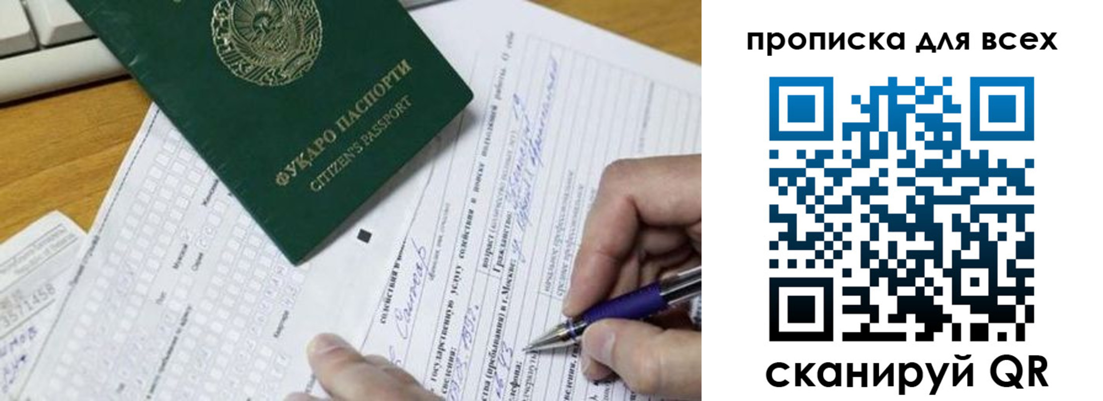 прописка в Эртили