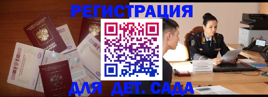 прописка законно в Эртили
