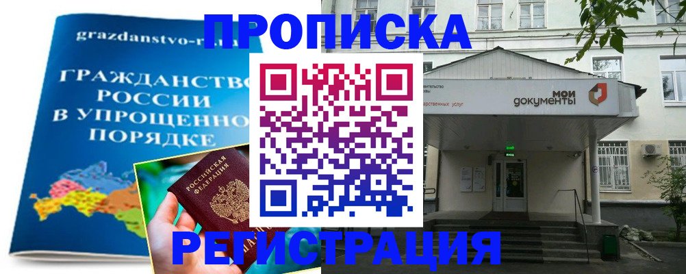прописка иностранных граждан в Эртили
