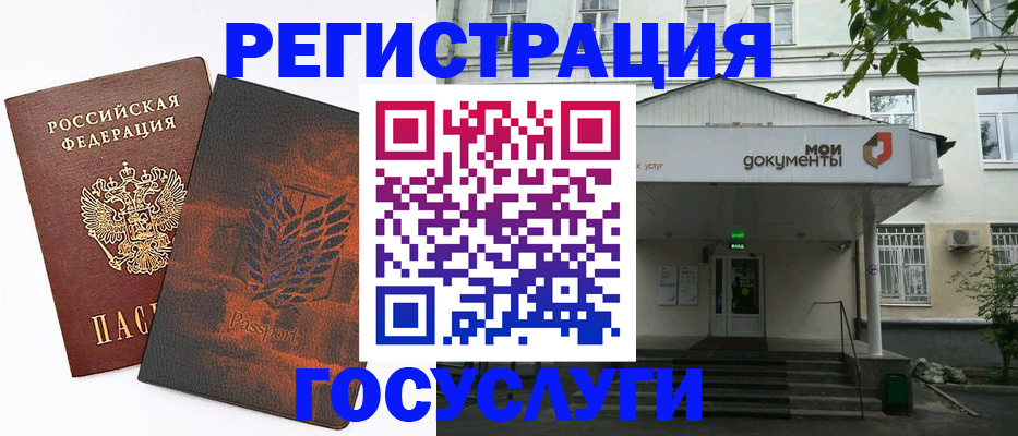 временная регистрация госуслуги в Эртили