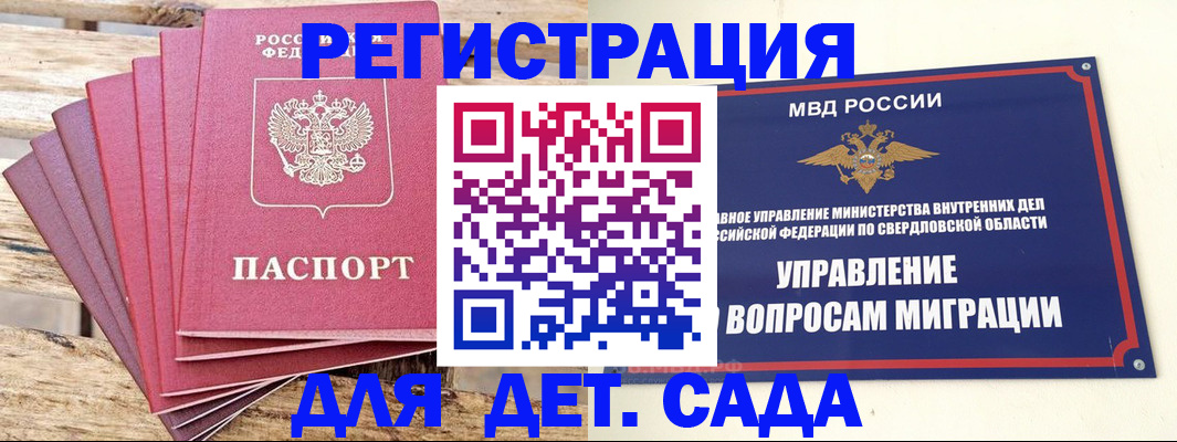 временная регистрация поиск в Эртили