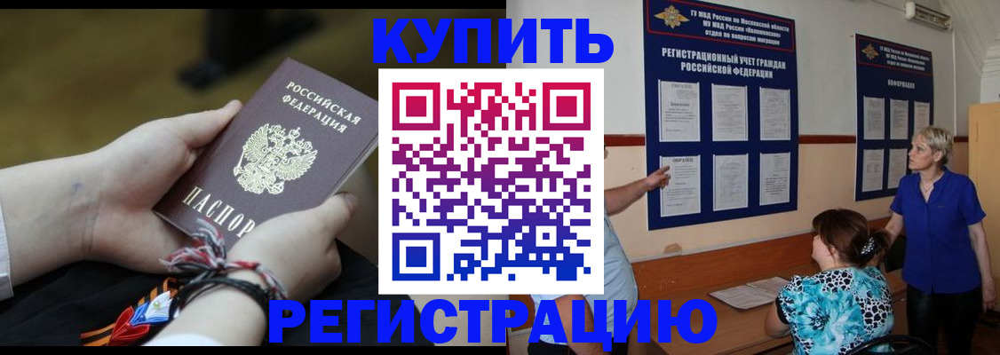 прописка законно в Эртили