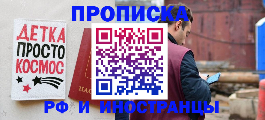 прописка иностранных граждан в Эртили
