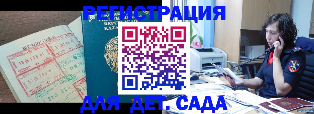 купить прописку в Эртили