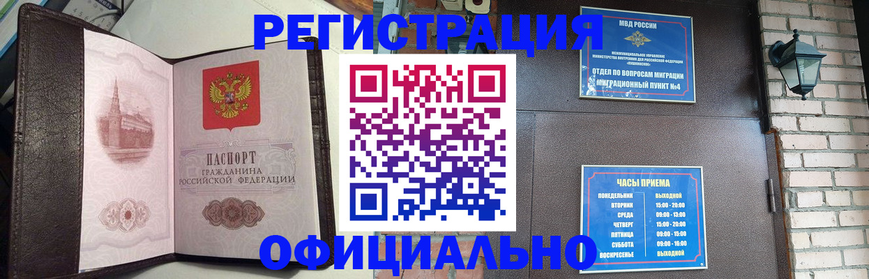 прописка паспорт в Эртили